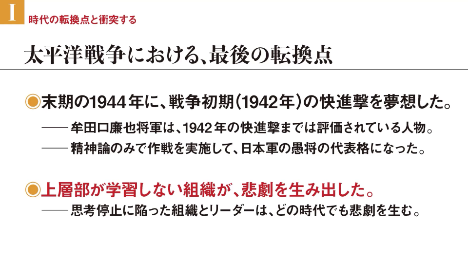 戦争と戦略 超入門 インパール作戦 President Dancyu ビデオオンデマンド